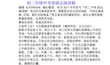 初二演讲稿：法_800字