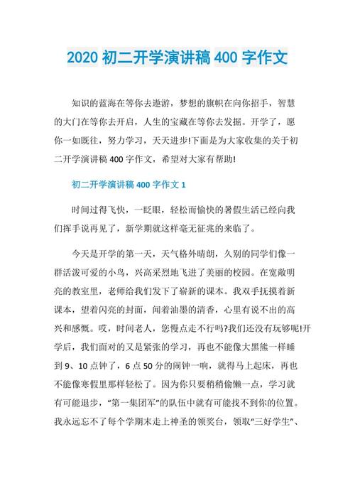 初级致辞：我希望点燃中国灵魂_800字