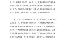 初二演讲稿：我们正青春_650字