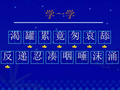 三年级：成都