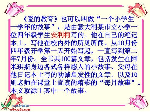 第二天，人们发现热那亚青少年有血，踢窗帘，热那亚的男孩已经死了。船上的人立即闹钟，警察带着参加康马伊青少年的人。