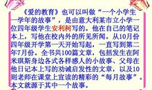 《意大利爱国少年》续写_550字