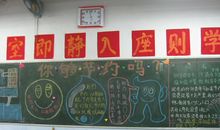 世界勤俭日黑板报——你够节俭么？_20字