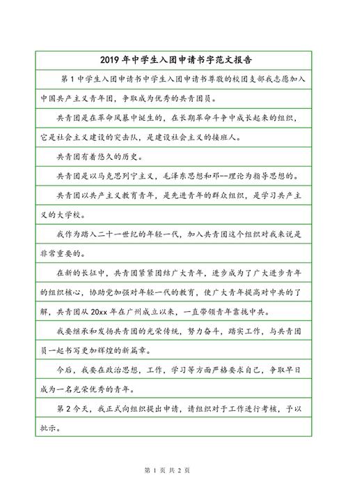 大学入学申请书格式和论文（5）