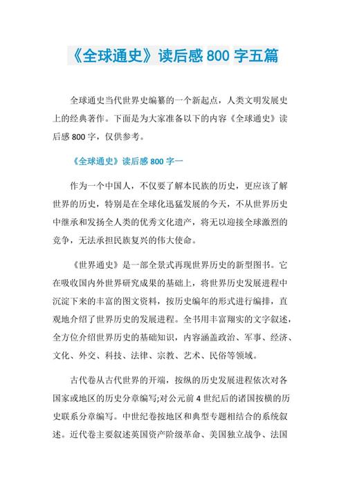 阅读后“Bian Jiasi”阅读_800字后