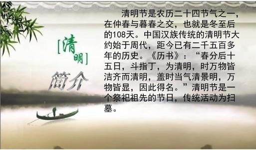 2018年清明节自定义_2000字