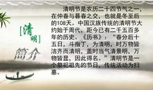 2018年清明节习俗_2000字