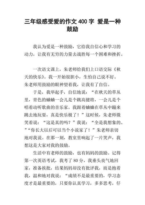 爱温暖_400字