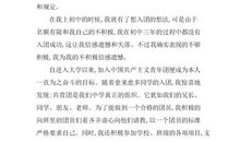 大学生300字入团申请书（五）