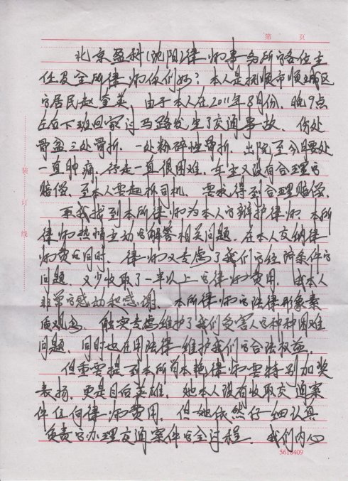 谢谢你的困难_550字