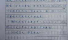 关于知识就是力量的工作名言_800字