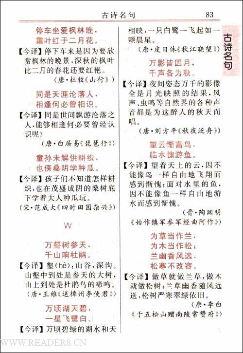 知识成为名人报价_400字