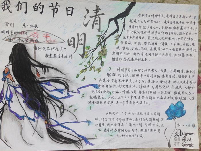 我们的假期清除_20字