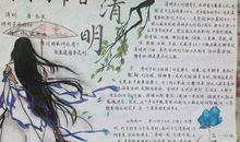 我们的节日 清明_20字