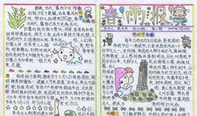 春雨手抄报_20字