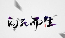 我学会了洗手帕_350字