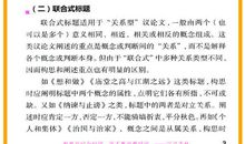 议论文论据大全：敬老