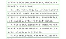 300字大学生入团申请书（五）