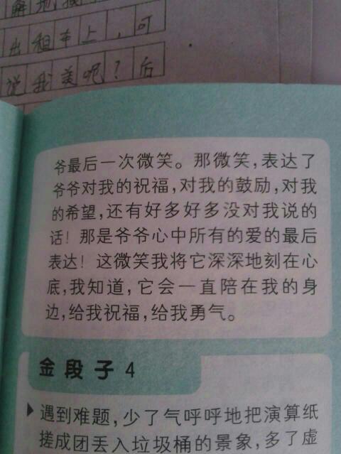 为自己留下一点笑容_550字
