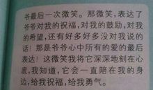 留一点微笑给自己_550字