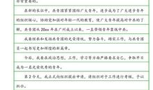 大学入团申请书格式及范文（一）