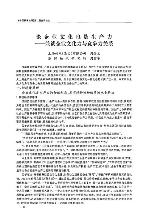 竞争中的构成：关于竞争_1000字