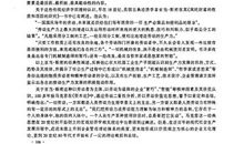 关于竞争的作文：论竞争_1000字