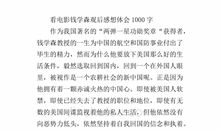 关于舞台的作文_600字