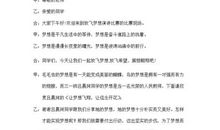 主持稿：演讲比赛_900字