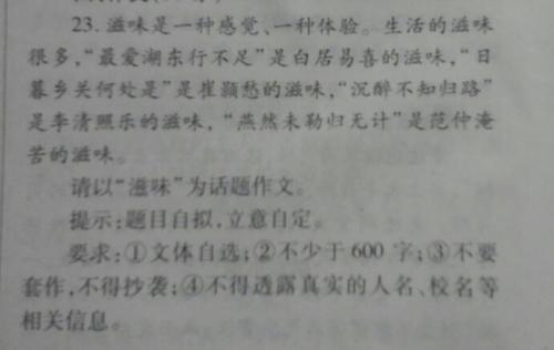 组成_650字