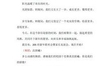 主持稿：元旦文艺晚会_600字