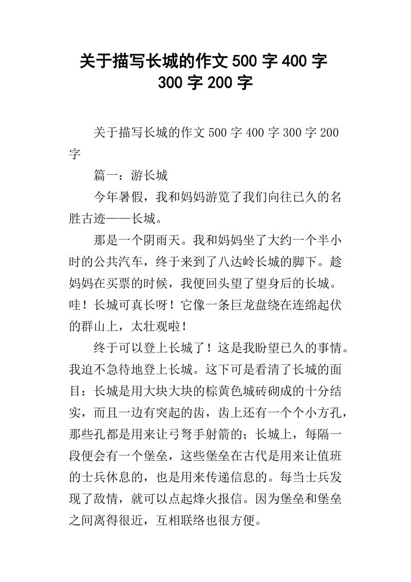 舞台上的组成_500字