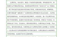 高一作文：初尝滑雪百般味_900字