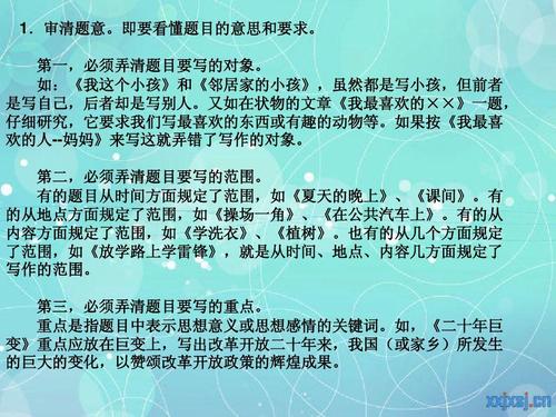 五年级想象力：水果战争_800字