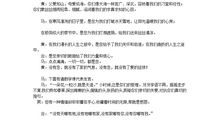 主持稿：家长会_1500字