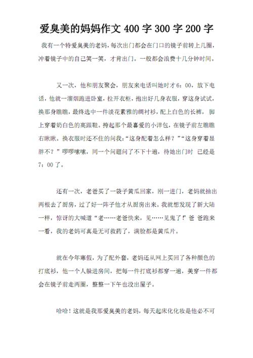 主持人:艺术晚上_400字