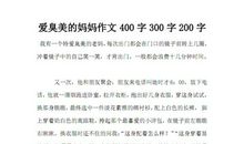 主持稿：文艺晚会_400字