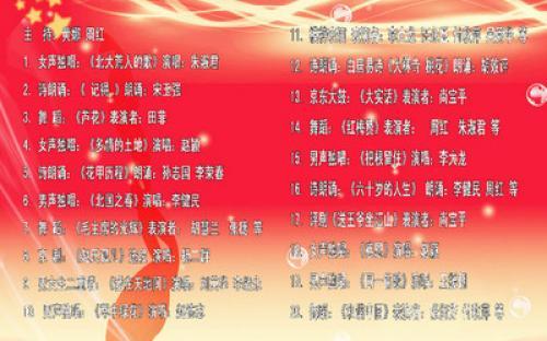 模式：新年派对_1000字