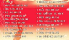 主持稿：元旦晚会_1000字