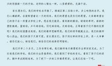 主持稿：家长会_650字