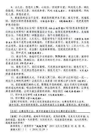 模式：新年派对_500字
