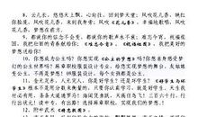 主持稿：元旦晚会_500字