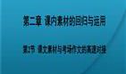 哲学关系在高考作文中的常见应用之——对立与统一