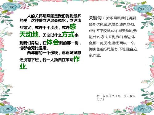 那个测试_700字