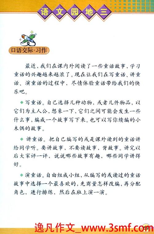 舞台上的组成_750字