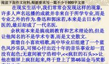 关于舞台的作文_650字