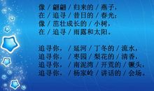 校园，我把你追寻_800字