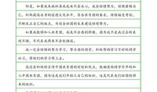 高中入团申请志愿书（二）