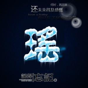 艾琳正在寻找人们看到人们，他从不关心什么分数，他的标准是：如果你有足够的人才，即使你用锋利的刀指出我的胸部，我也绝对原谅你的粗鲁！如果你在眼里，那是一个温柔的流氓，我和我一起流氓。我的锋利刀会刺穿你的胸膛！