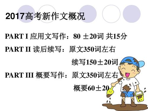 大学入学考试组成中哲学的共同应用 - 总体与部分